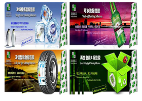 正邦化工冷凍型低溫標(biāo)簽?zāi)z--挑戰(zhàn)低溫 輕松應(yīng)對